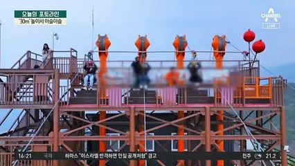‘30m’ 높이서 아슬아슬