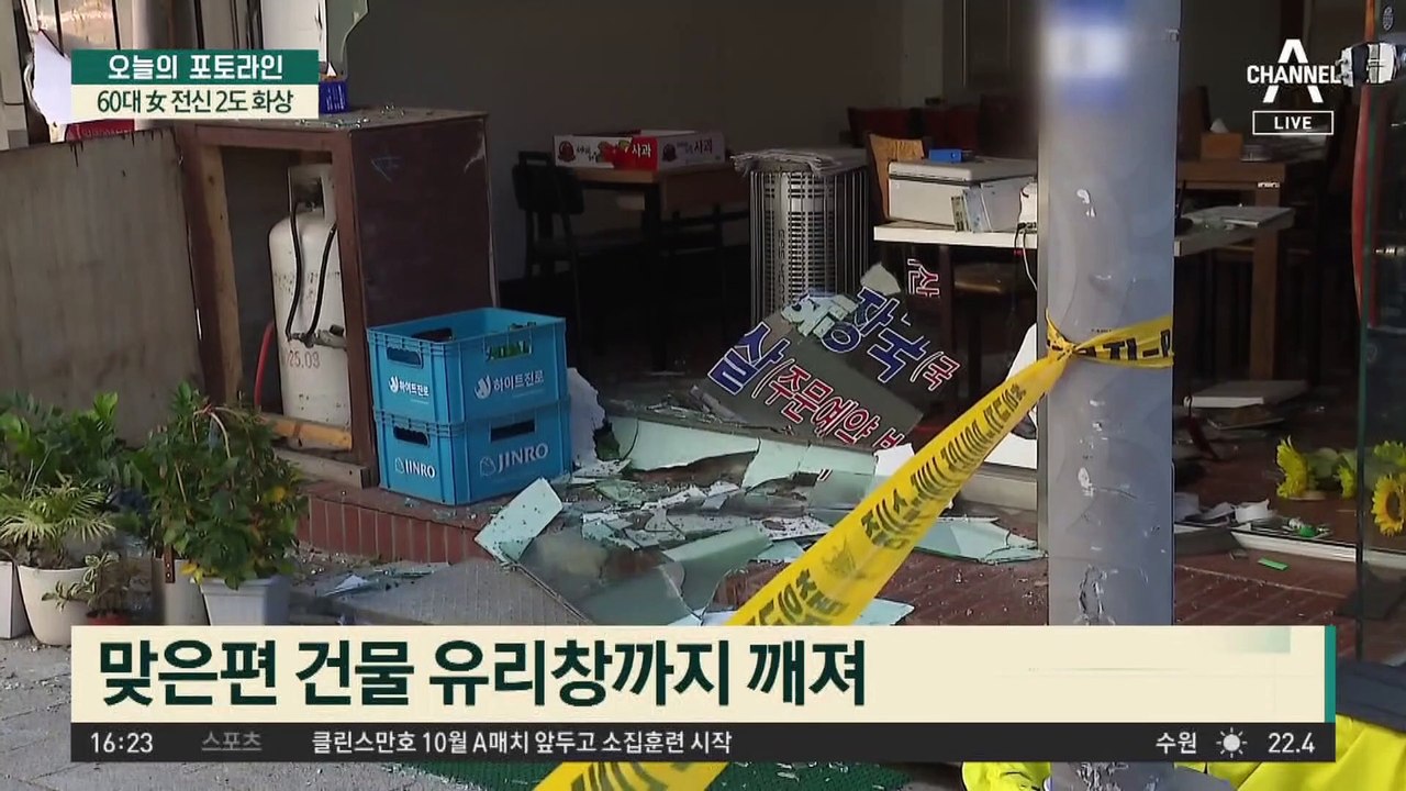 새벽 미용실 폭발 사고 “천둥소리인 줄”…60대 女 전신 2도 화상