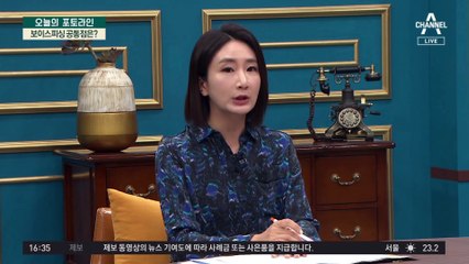 ‘그놈 목소리’ 공개, 공통점은?…통화 못 끊게 압박·전문용어 남발
