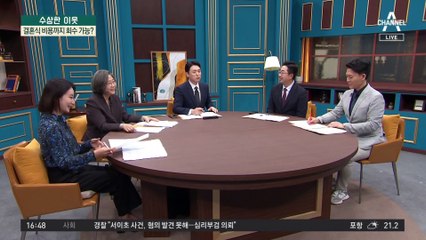 신혼여행 중 도박 빠져 가산 탕진…이혼 결심한 女, 결혼식 비용 회수 가능?