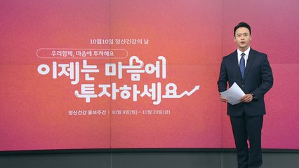 한국 웰빙지수 최하위 "행복한 척 해야 한다는 압박" [앵커리포트] / YTN