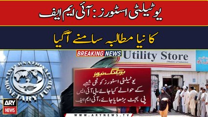 IMF demands utility stores’ privatization across Pakistan