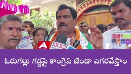 హనుమకొండ: 6 గ్యారెంటీ కార్డులపై మహిళలకు అవగాహన కార్యక్రమం..!