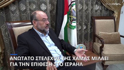 Ηγετικό στέλεχος της Χαμάς: «Θα ζητήσουμε την απελευθέρωση παλαιστίνιων κρατούμενων»