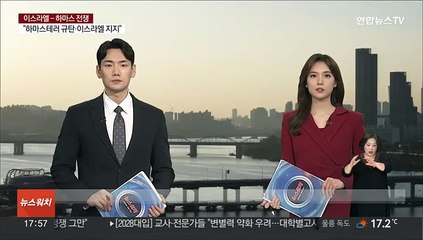 하마스 고위간부 "이스라엘군, 종이호랑이" 조롱