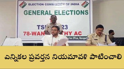 వనపర్తి: జిల్లా అధికారులతో సమీక్ష సమావేశం నిర్వహించిన కలెక్టర్