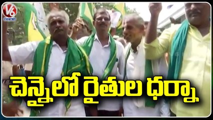 Farmers Protest Against Govt Over Paddy Sugarcane MSP At Chennai _ V6 News (1)