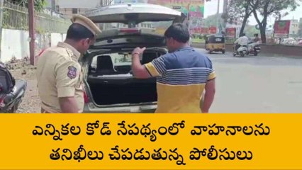 వరంగల్: వాహనాలను తనిఖీలు చేపడుతున్న పోలీసులు