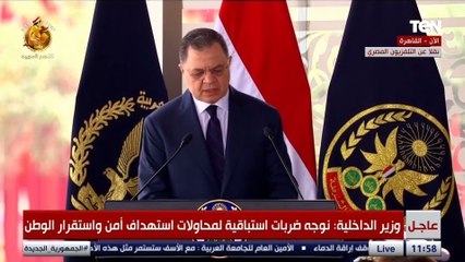 وزير الداخلية: نعمل على تطوير ميادين التدريب وفقا لأحدث النظم والاستعانة بالذكاء الاصطناعي