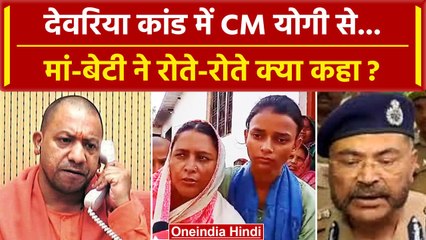 Deoria: Prem Yadav की Wife ने Yogi Adityanath से क्या गुहार की | Satyaprakash Dubey | वनइंडिया हिंदी