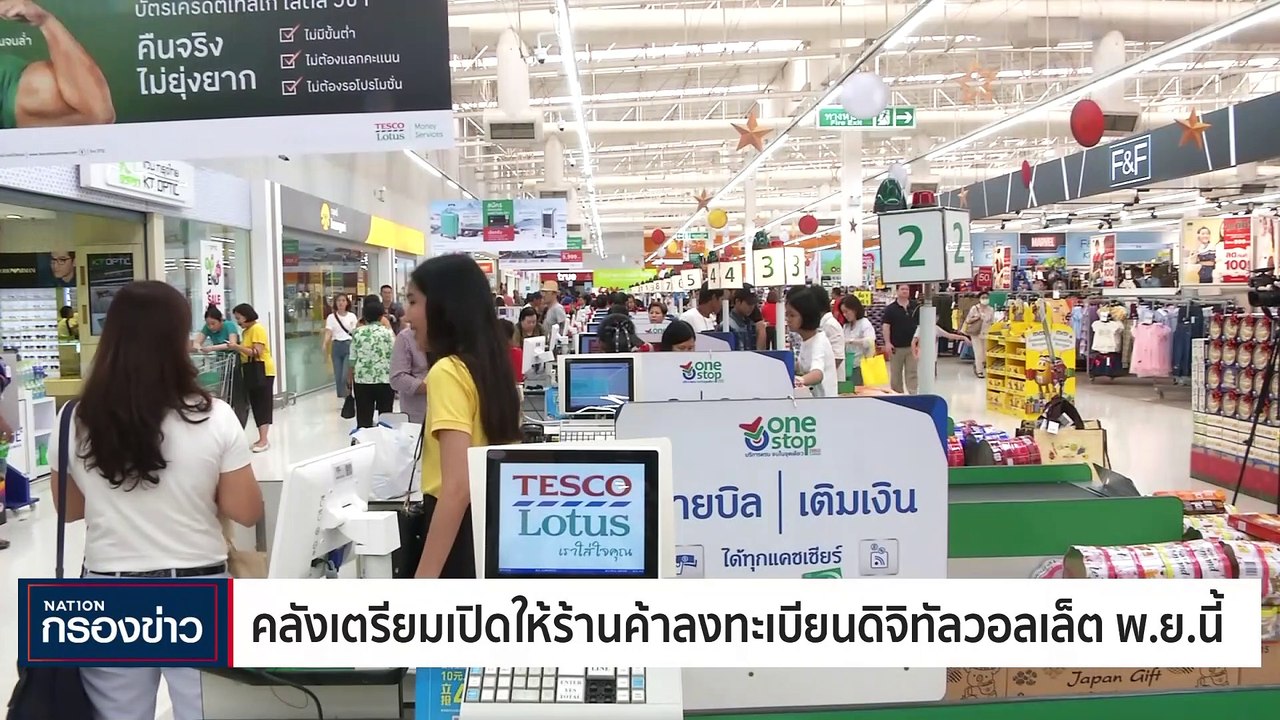 "สมศักดิ์" ลั่นนโยบายแจกเงินดิจิทัลถ้าไม่ดี "เพ...