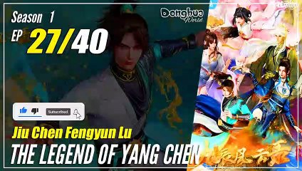 【Jiu Chen Fengyun Lu】 S1 EP 27 - The Legend of Yang Chen | Donghua - 1080P