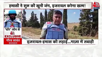 Aajtak reaches close to Gaza Strip, watch ground report