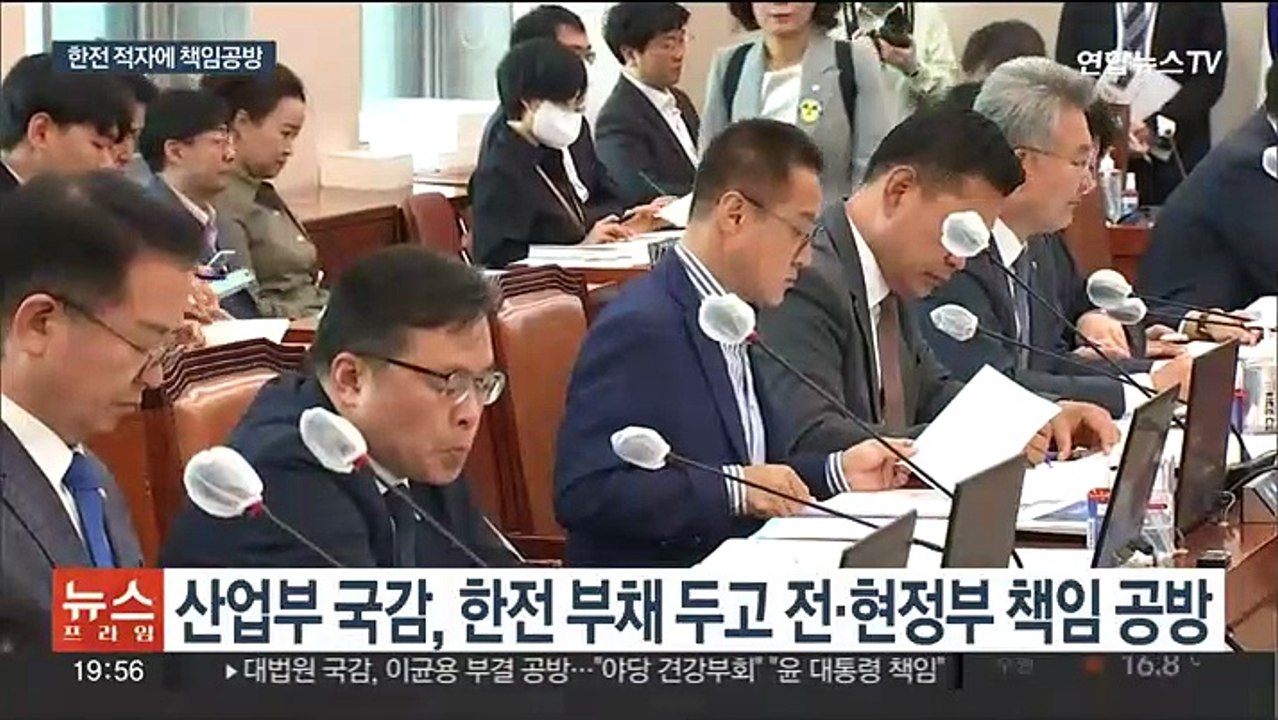 "전기료 올렸다면"…한전 적자 '前 정부 책임론' 공방