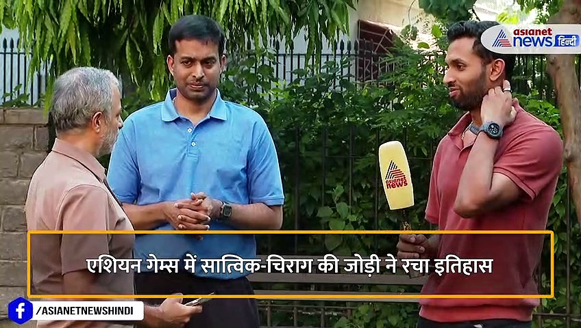 एशियन गेम्स 2023 के बैडमिंटन चैंपियंस HS Prannoy, Satwiksairaj, Chirag Shetty का Exclusive Interview