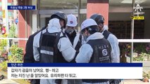 새벽 폭발에 골목 아수라장…반경 50m 건물 유리창 모두 깨져