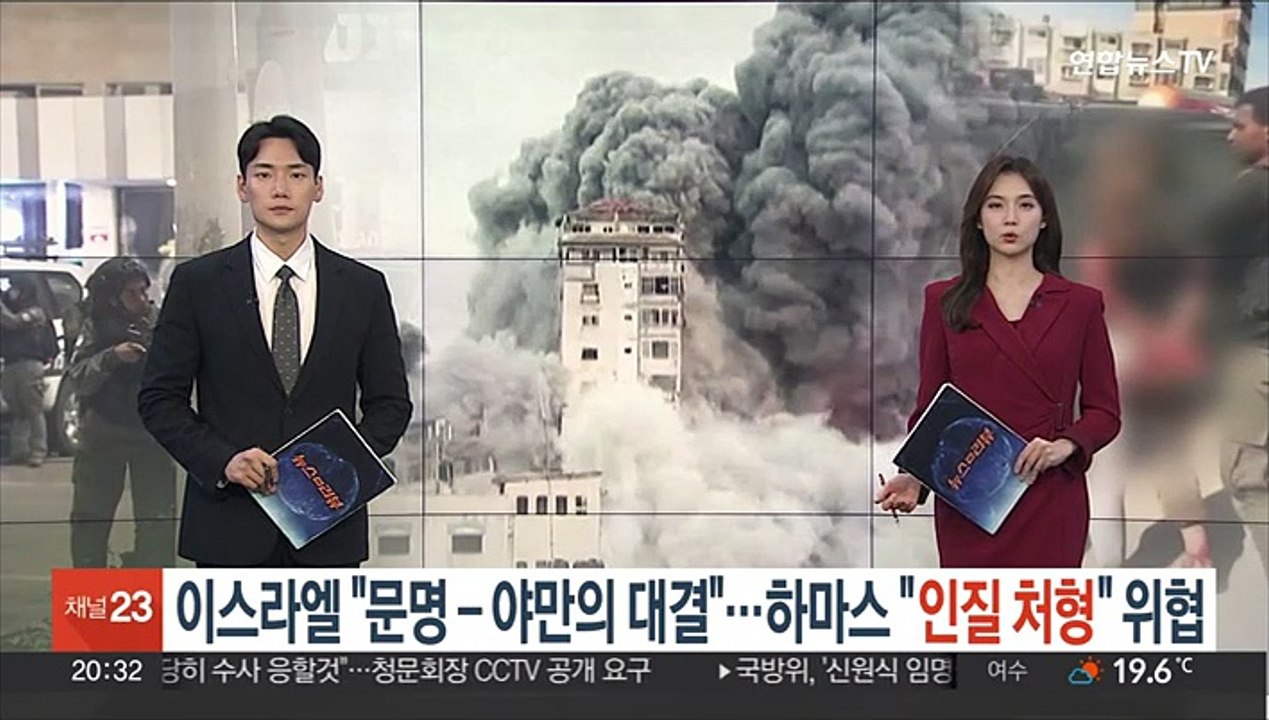 이스라엘 "문명과 야만의 대결"…하마스 "인질 처형" 위협
