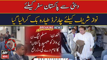 Chartered plane was booked for Nawaz Sharif