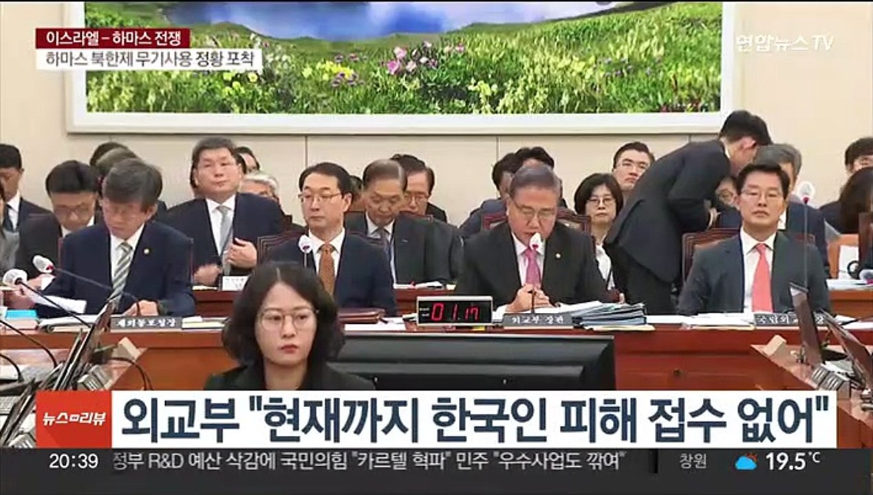 이스라엘 체류 국민 218명 귀국길…"피해 접수 없어"