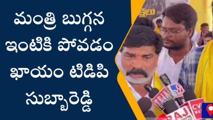 నంద్యాల జిల్లా: దసరా తర్వాత టీడీపీ ప్లాన్ ఇదే..!