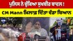 Police ਨੇ ਚੁੱਕਿਆ Sukhbir Singh Badal! CM Bhagwant Mann ਖ਼ਿਲਾਫ਼ ਦਿੱਤਾ ਵੱਡਾ ਬਿਆਨ |OneIndia Punjabi