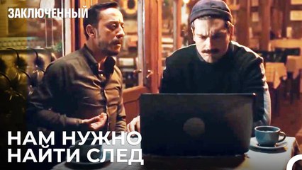 Фырат Получает Совет От Хаджи - Заключенн Cерия 34
