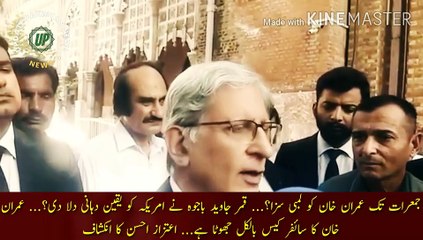 下载视频: Imran Khan Ko Thursday Tak Saza Sene Ka Plan | Long sentence for Imran Khan till Thursday?... Qamar Javed Bajwa assured America?... Imran Khan cipher case is completely false... Aitzaz Ahsan revealed.