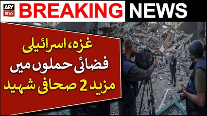Gaza , Israeli Fazai Hamlon Mein Mazeed 2 Sahafi Shaheed