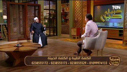 الشيخ عيد إسماعيل: يحق للأب أن يراقب أفعال إبنه حتى يدرك الحلال والحرام