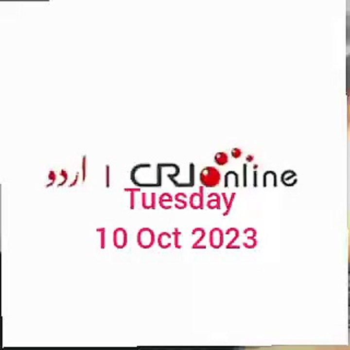 Breaking news CRI Online Urdu News