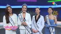 ออร่าจับ สาวๆ Miss Thailand world 2023 เดินสายขอบคุณสื่อมวลชน