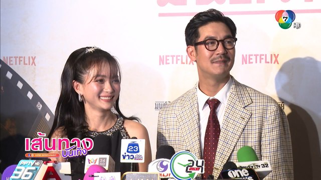 หวานฉ่ำ เวียร์ ศุกลวัฒน์ ควง วิกกี้ ออกงานสัมภาษณ์ร่วมกันเป็นครั้งแรก