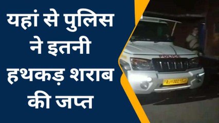 श्रीगंगानगर: पुलिस ने अवैध हथकड़ शराब की जब्त, आरोपी मौके से हुए फरार