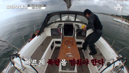 다급한 와중에도 침착함이 돋보이는 707 홍범석 팀장의 리더십!