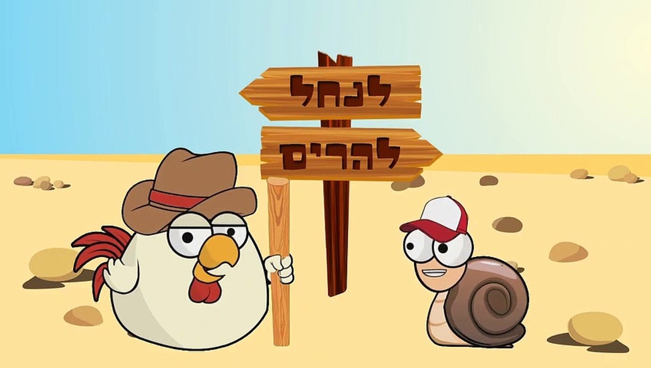 בַּקְּטַנָּה | פרשת וזאת הברכה לילדים