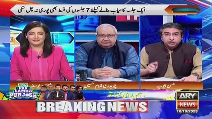 PMLN Lahore Jalsa: Kya Awam Biryani Khanay Aye Thay?