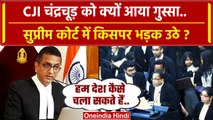 CJI DY Chandrachud अचानक Supreme Court में किस पर भड़क उठे ? | SC | Court News | वनइंडिया हिंदी