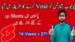 YouTube 1k Shorts Views per kitne paise deta hai | How to Viral Shorts Video