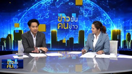 "ฮามาสเจาะอุโมงค์" ผลิตจรวดก่อนบุกยิว | ข่าวข้นคนข่าว | 10 ต.ค. 66 | PART3
