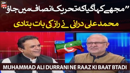 '' Mujhe Kaha Gaya Ke Tehreek Insaaf Mein Jao' 'Muhammad Ali Durrani Ne Raaz Ki Baat Btadi