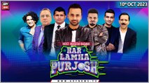 Har Lamha Purjosh | Waseem Badami | 10th October 2023