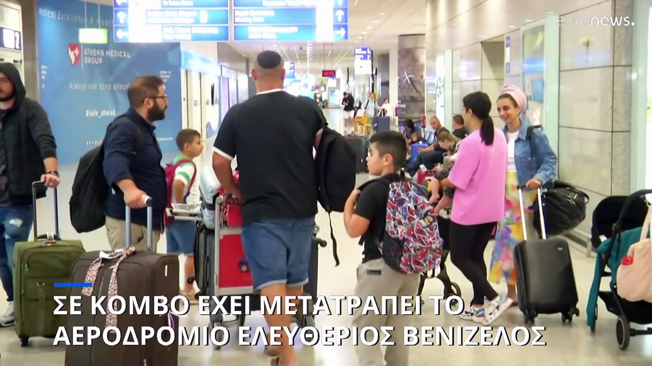 Σε κόμβο έχει μετατραπεί το Αεροδρόμιο Ελευθέρι...