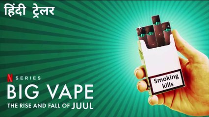 BIG VAPE- THE RISE AND FALL OF JUUL - OFFICIAL HINDI TRAILER | GetMoviesHD