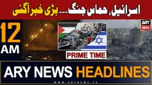 ARY News  12 AM Headlines 11th October 2023 | Prime Time Headlines