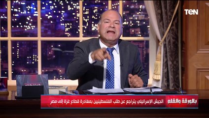 الديهي: البرلمان الأوروبي قام وهاج بسبب هشام قاسم والبرادعي بس محدش فتح بوقة عن فلـ.ـسطين