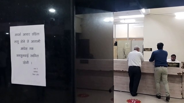 Video: आचार संहिता लगने के बाद इंदौर में जनसुनवाई बंद, मायूस होकर लाैटे फरियादी