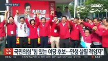 '마지막 한표까지'…강서구청장 보궐선거 막판 총력전