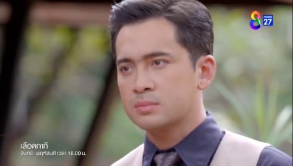 เลือดกากี ตอนที่ 40 (EP.40) วันที่ 10 ตุลาคม 2566