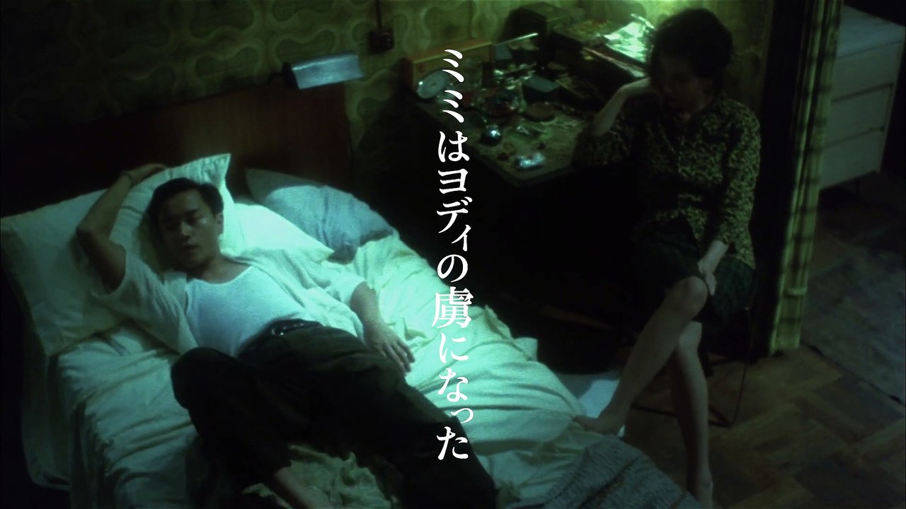 『欲望の翼』