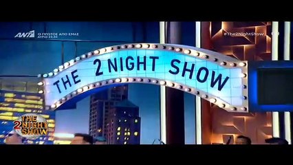 THE 2NIGHT SHOW - ΜΑΡΙΑ ΝΑΥΠΛΙΩΤΟΥ